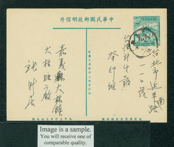PC-9A 1954 Taiwan Postcard USED