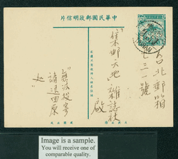 PC-13B 1954 Taiwan Postcard USED