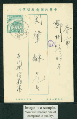 PC-21 1955 Taiwan Postcard USED