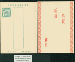 PCNY-5B 1956 New Year - Christmas Greeting Taiwan Postcard