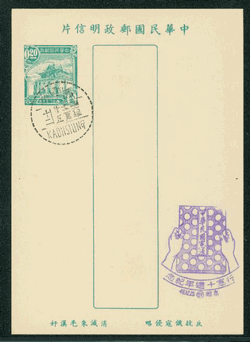 PCNY-9 1956 New Year - Christmas Greeting Taiwan Postcard with Commemorative Cancel (2 images)