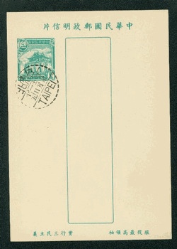 PCNY-10 1956 New Year - Christmas Greeting Taiwan Postcard with cancel (2 images)