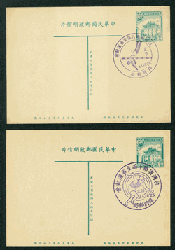 PC-9A 1954 Taiwan Postcard with C/C, set of 2, light toning