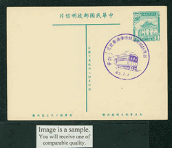 PC-10B 1954 Taiwan Postcard with Commemorative Cancel