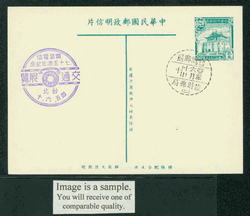 PC-11A 1954 Taiwan Postcard with Commemorative Cancel