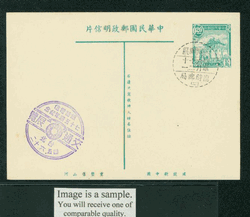 PC-12A variety 1954 Taiwan Postcard with Commemorative Cancel Thick Paper