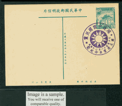 PC-12B variety 1954 Taiwan Postcard with Commemorative Cancel Thick Paper