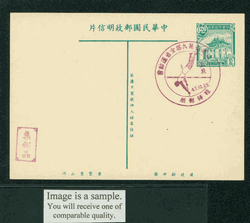 PC-12B 1954 Taiwan Postcard with Commemorative Cancel,