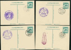 PC-14 1954 Taiwan Postcard with Commemorative Cancels, set of 4
