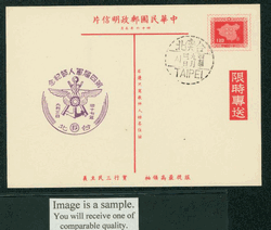 PCPD-1 1957 Prompt Delivery Taiwan Postcard with Commemorative Cancel