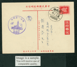 PCPD-1 1957 Prompt Delivery Taiwan Postcard USED with Commemorative Cancel