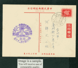 PCPD-1 1957 Prompt Delivery Taiwan Postcard USED with Commemorative Cancel