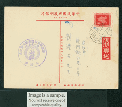 PCPD-1 1957 Prompt Delivery Taiwan Postcard USED with Commemorative Cancel