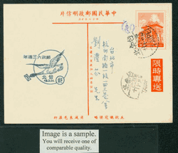 PCPD-3 1958 Prompt Delivery Taiwan Postcard USED with DGP Commemorative Cancel