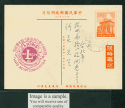 PCPD-3 1958 Prompt Delivery Taiwan Postcard USED with Commemorative Cancel