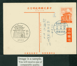 PCPD-3 1958 Prompt Delivery Taiwan Postcard USED with Commemorative Cancel