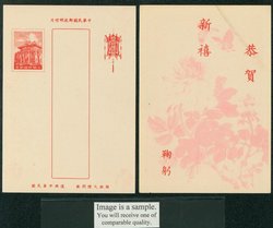 PCNY-16, 1959 New Year - Christmas Greeting Cards