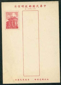 PCNY-14, 1958 New Year - Christmas Greeting Card, stains