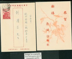 PCNY-14, 1958 New Year - Christmas Greeting Card USED