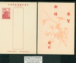 PCNY-15, 1958 New Year - Christmas Greeting Card