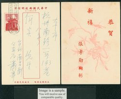 PCNY-15, 1958 New Year - Christmas Greeting Card USED