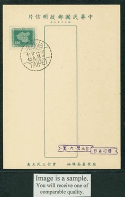 PC-39 1957 Taiwan Postcard with Commemorative Cancel