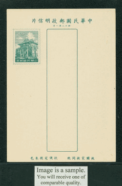 PC-50 1959 Taiwan Postcard