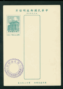 PC-52 with preprinted message (2 images)