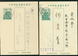 PC-50 two with preprinted messages (2 images)
