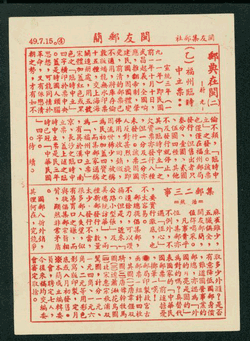 PC-50 with preprinted messages (2 images)