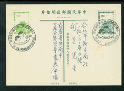 PC-63 1965 Taiwan Postcard uprated USED