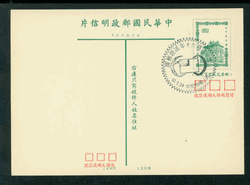 PC-65a 1966 Taiwan Postcard (zone blocks added) with Commemorative Cancel