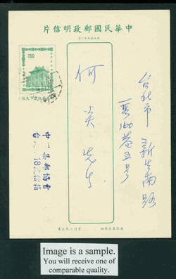 PC-66 1966 Taiwan Postcard USED