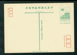 PC-68 1968a Taiwan Postcard (zone blocks added in vertical format), soiled