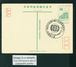 PC-68b 1968 Taiwan Postcard (10c surcharge handstamp AT TOP and zone blocks added in vertical format) with Commemorative Cancel
