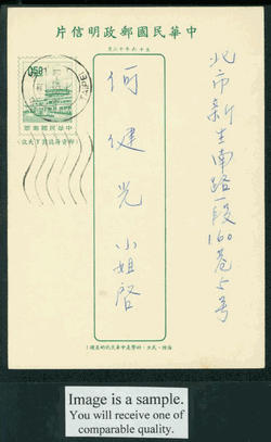 PC-69 1968 Taiwan Postcard USED