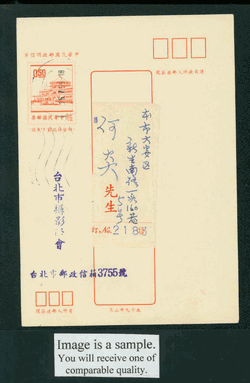 PC-71 1970 Taiwan Postcard USED