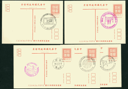 PC-74 1973 Taiwan Postcard group of nine with Commemorative Cancels (2 images)