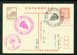 PC-74 1973 Taiwan Postcard USED uprated