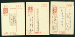 PC-75 1973 Taiwan Postcard group of three preprinted acknowledgement USED