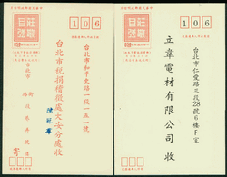 PC-76 1974 Taiwan Postcard group of two preprinted