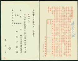 PC-76 1974 Taiwan Postcard group of two preprinted
