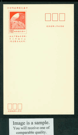 PC-78 1975 Taiwan Postcard