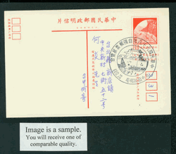 PC-79 1975 Taiwan Postcard USED with Commemorative Cancel