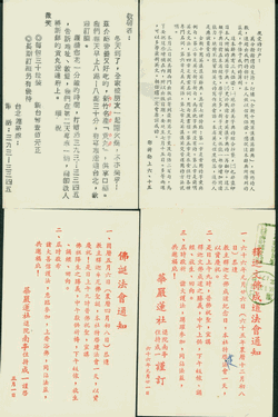 PC-80 1976 Taiwan Postcard group of four preprinted USED