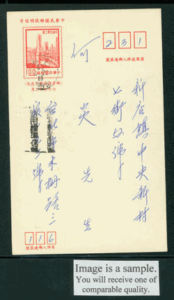 PC-85 1978 Taiwan Postcard USED