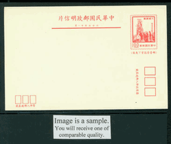 PC-88 1978 Taiwan Postcard