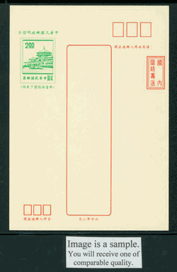 PCPD-17 1971 Prompt Delivery Taiwan Postcard