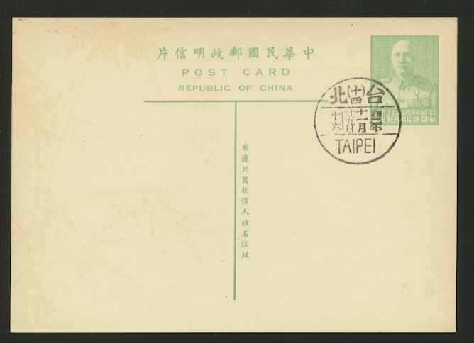 PCT-1 1953 Taiwan Tourist Postcard with Nov. 25, 1953 First Day Cancel Taipei S.O. 14 (2 images)