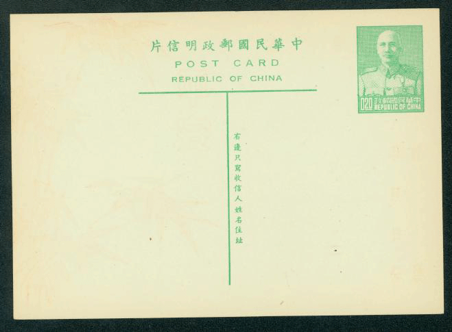 PCT-1 1953 Taiwan Tourist Postcard (2 images)